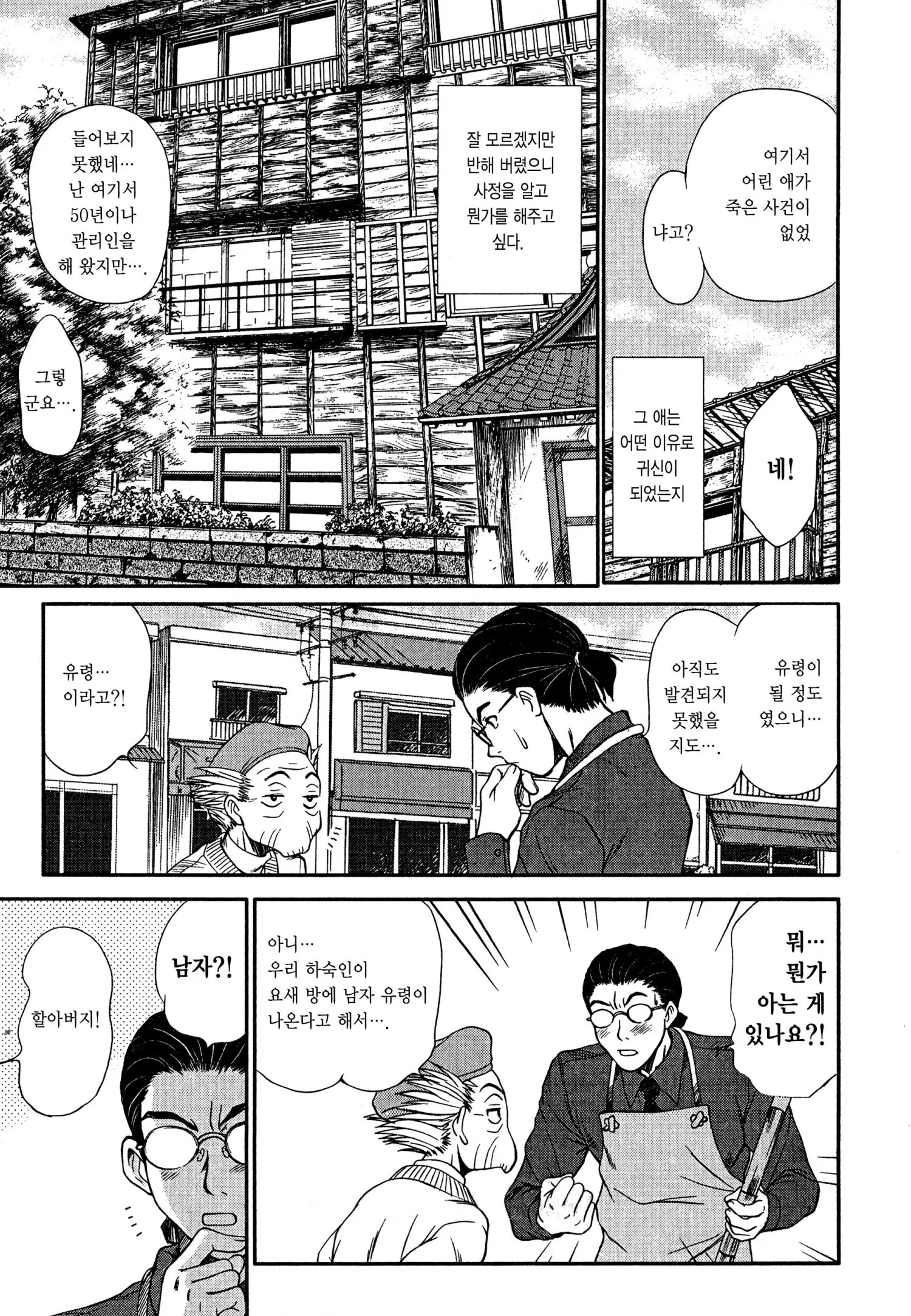 웹툰 이미지 167
