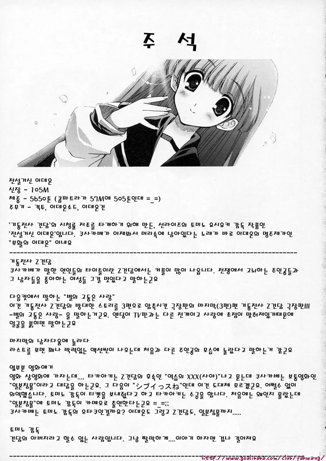 웹툰 이미지 2