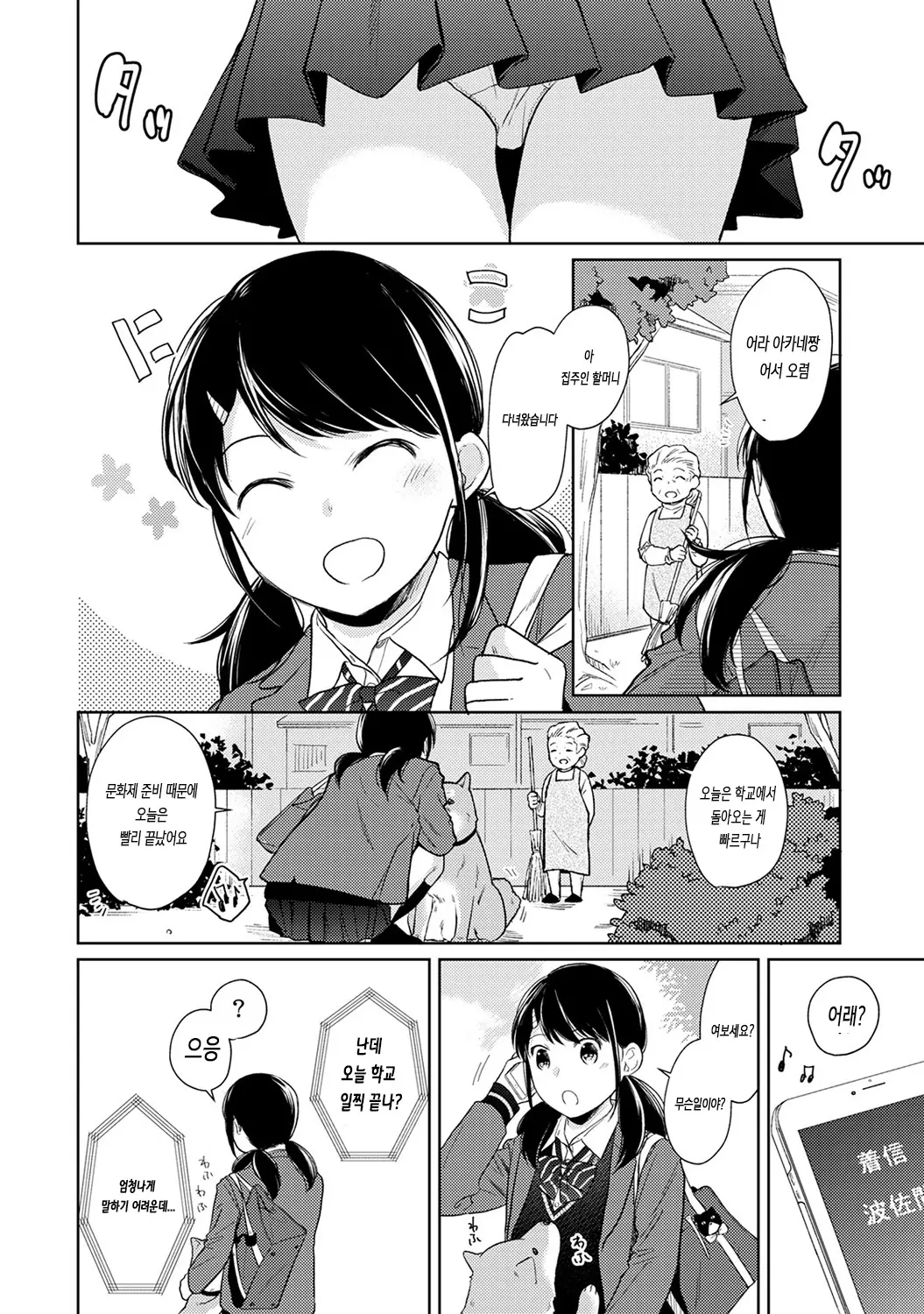 웹툰 이미지 374