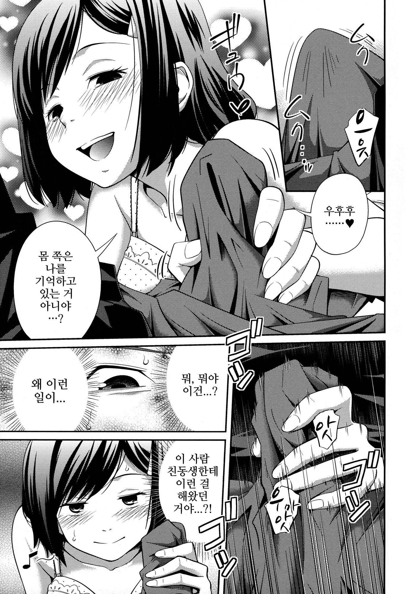 웹툰 이미지 40