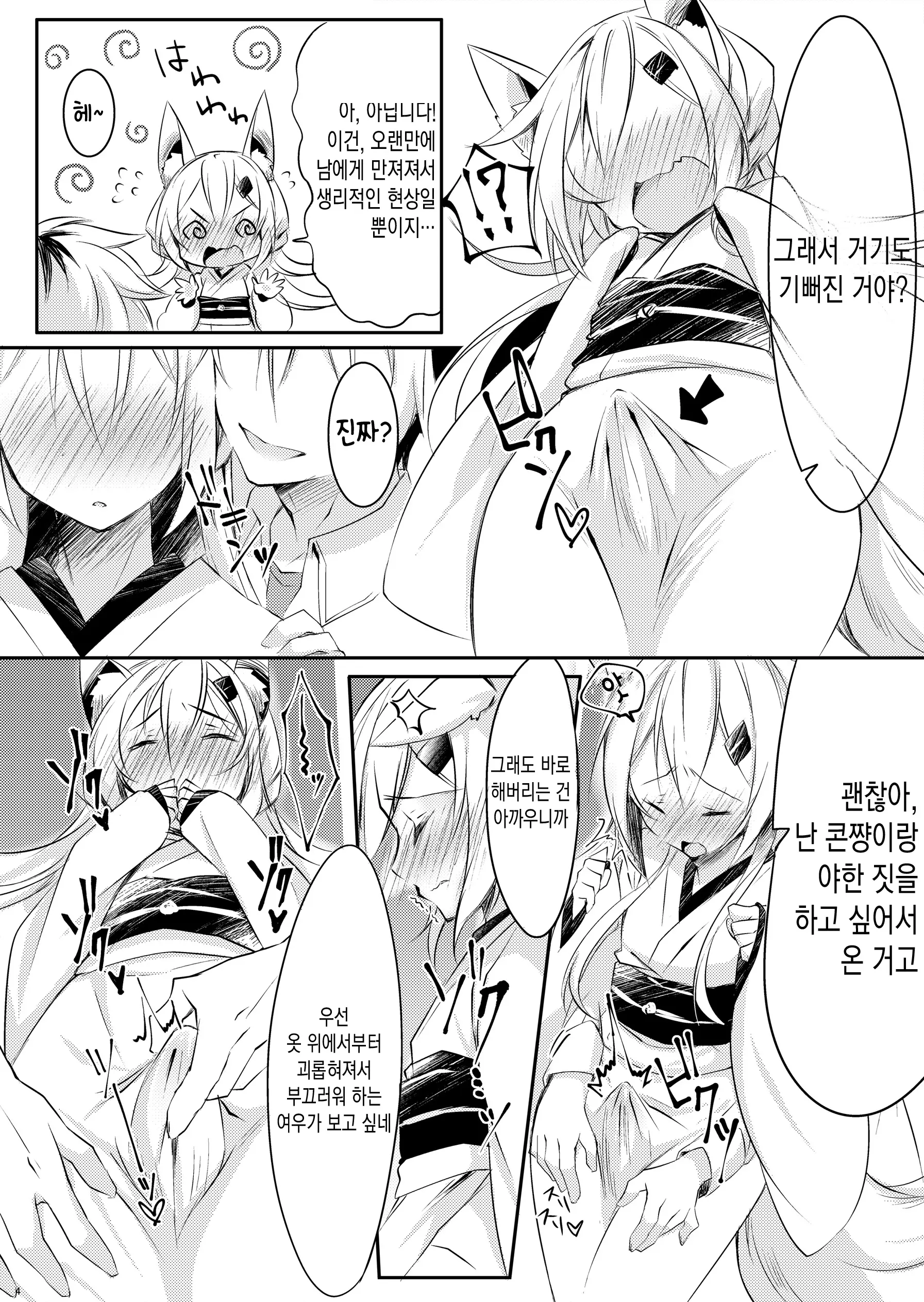웹툰 이미지 4