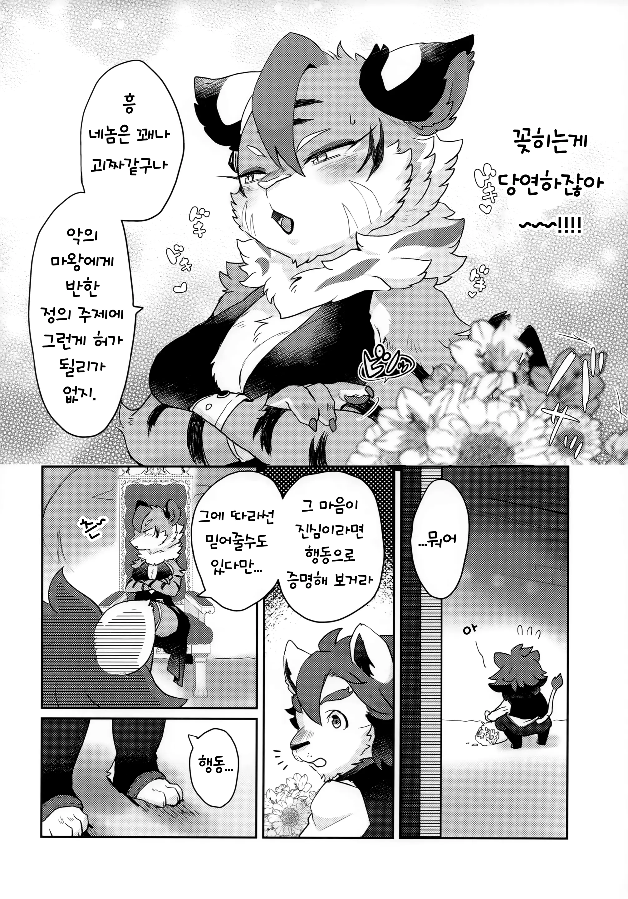 웹툰 이미지 5