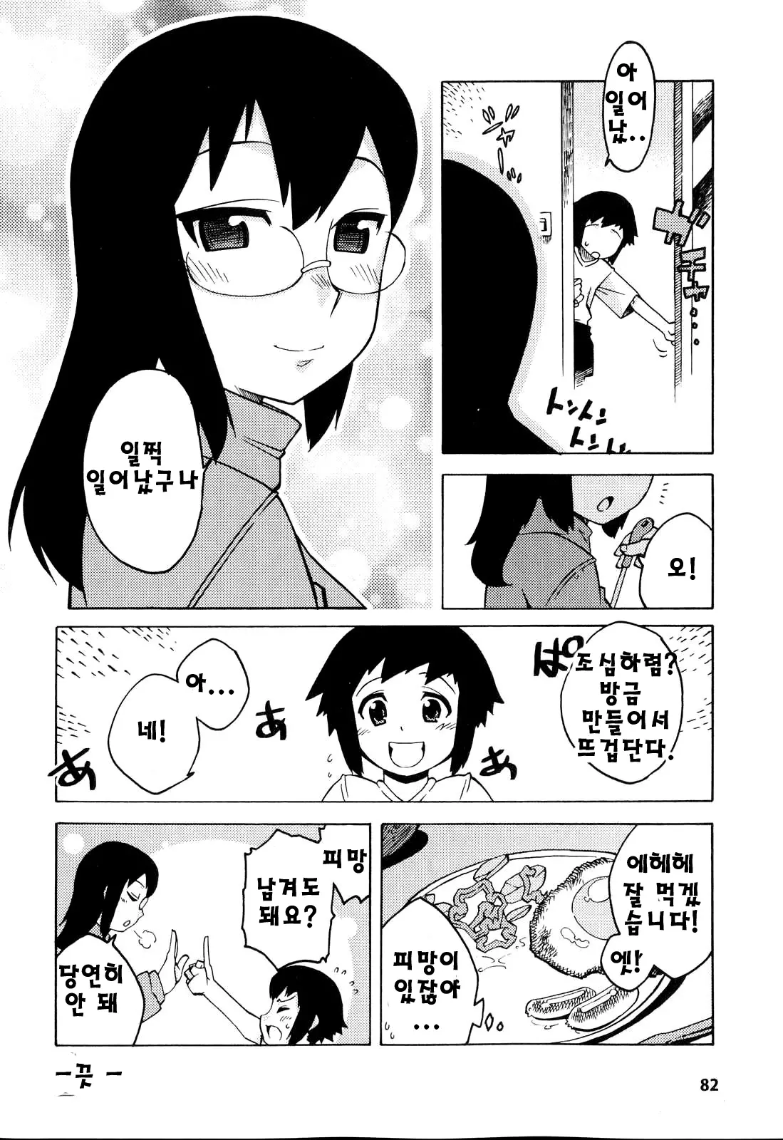 웹툰 이미지 16