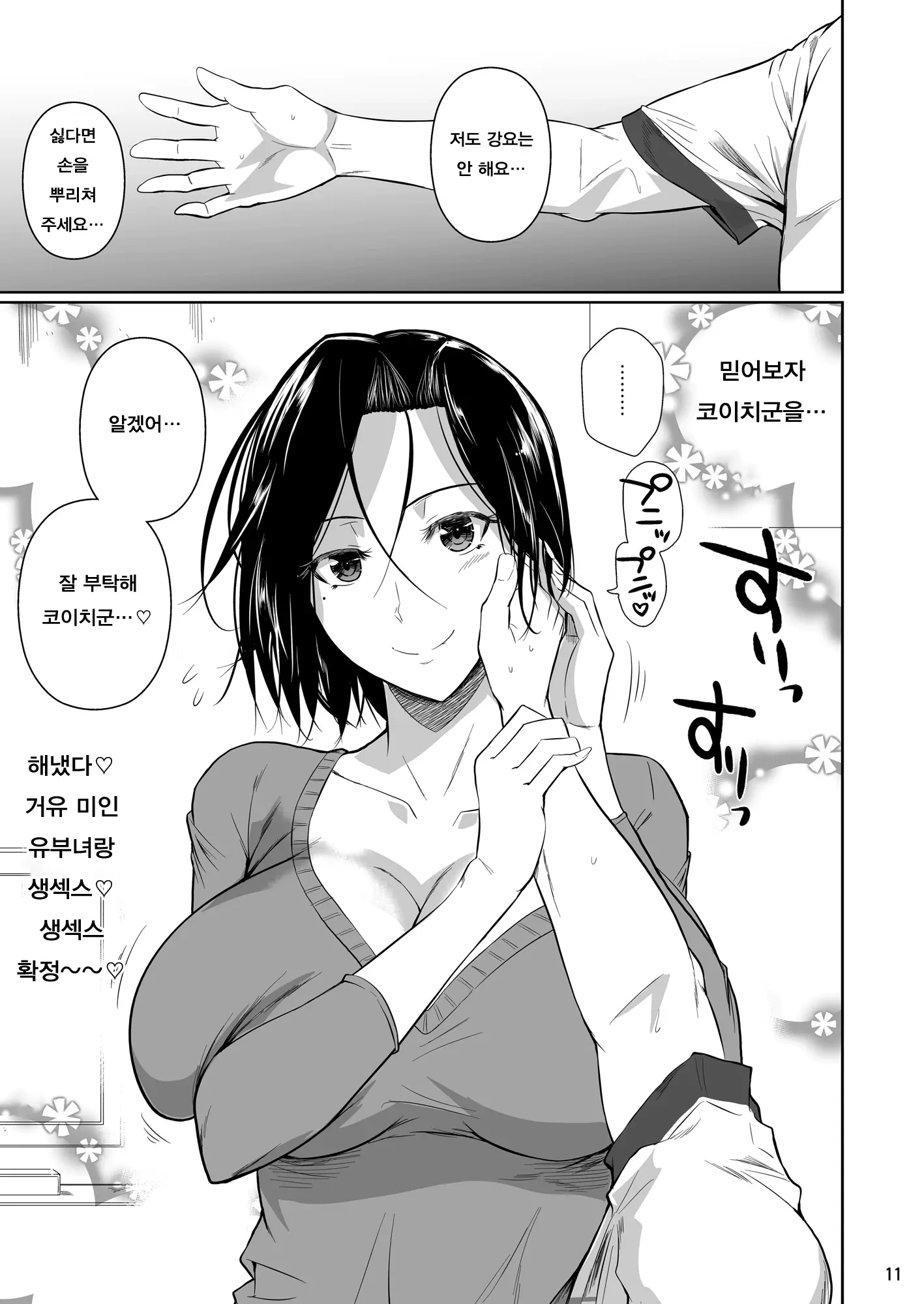 웹툰 이미지 11