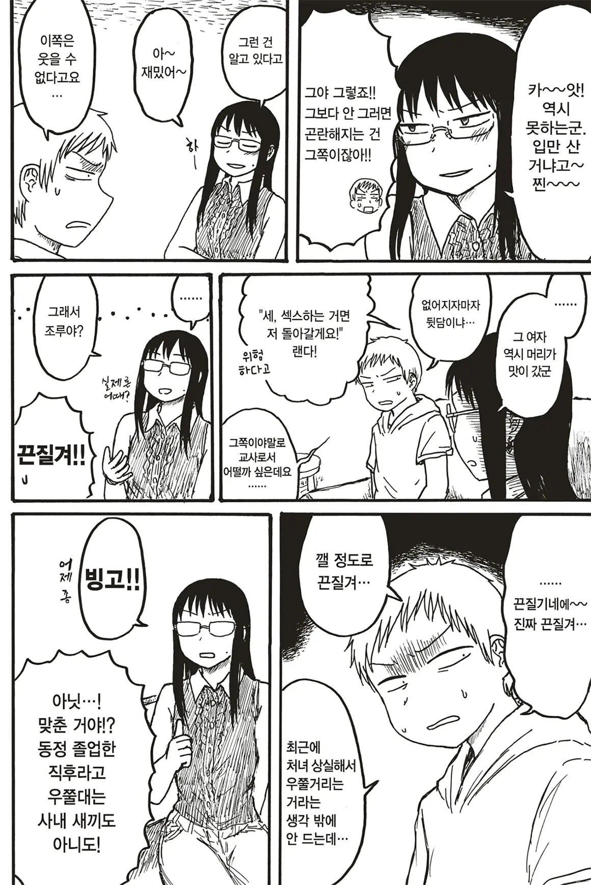 웹툰 이미지 1