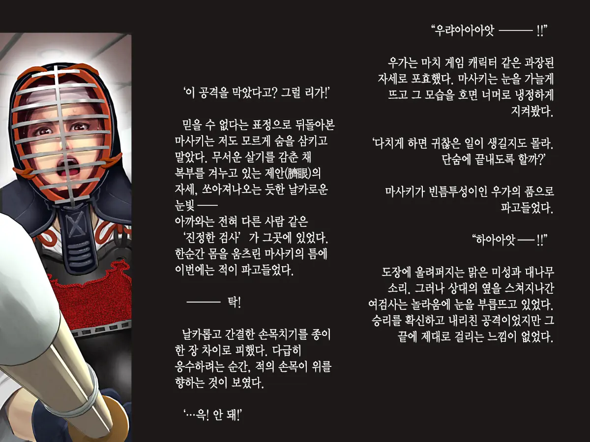 웹툰 이미지 16
