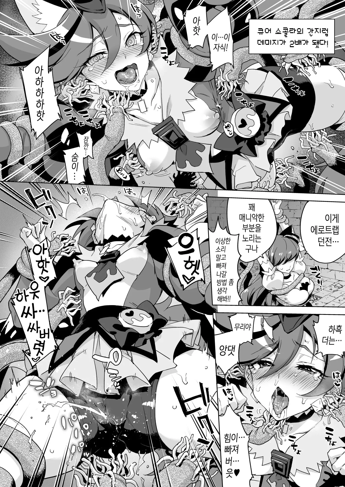 웹툰 이미지 7