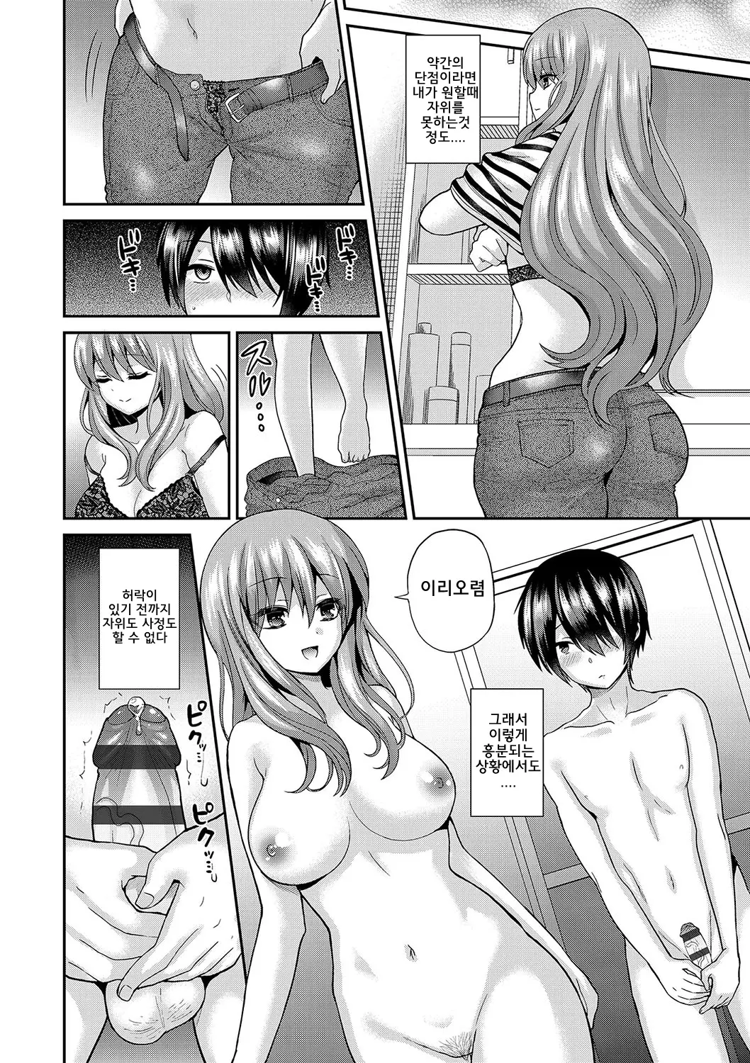 웹툰 이미지 3