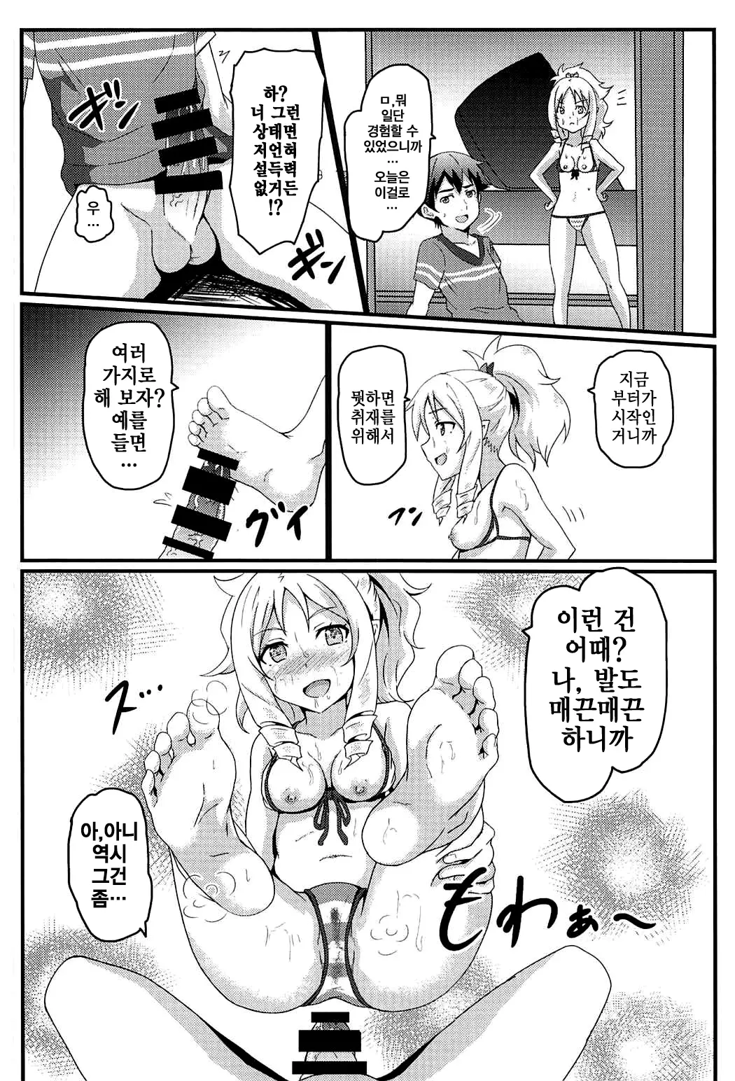 웹툰 이미지 10