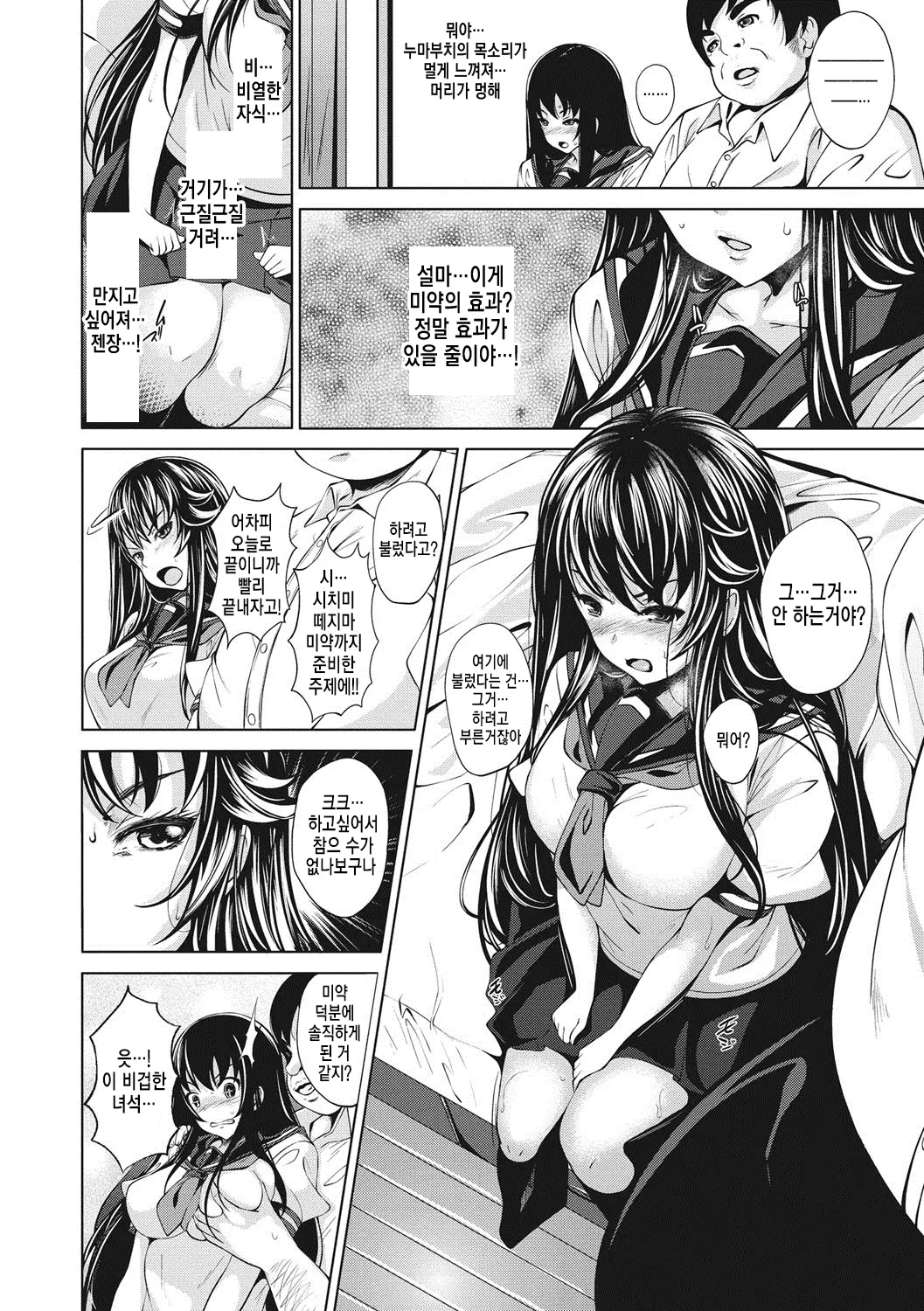 웹툰 이미지 102