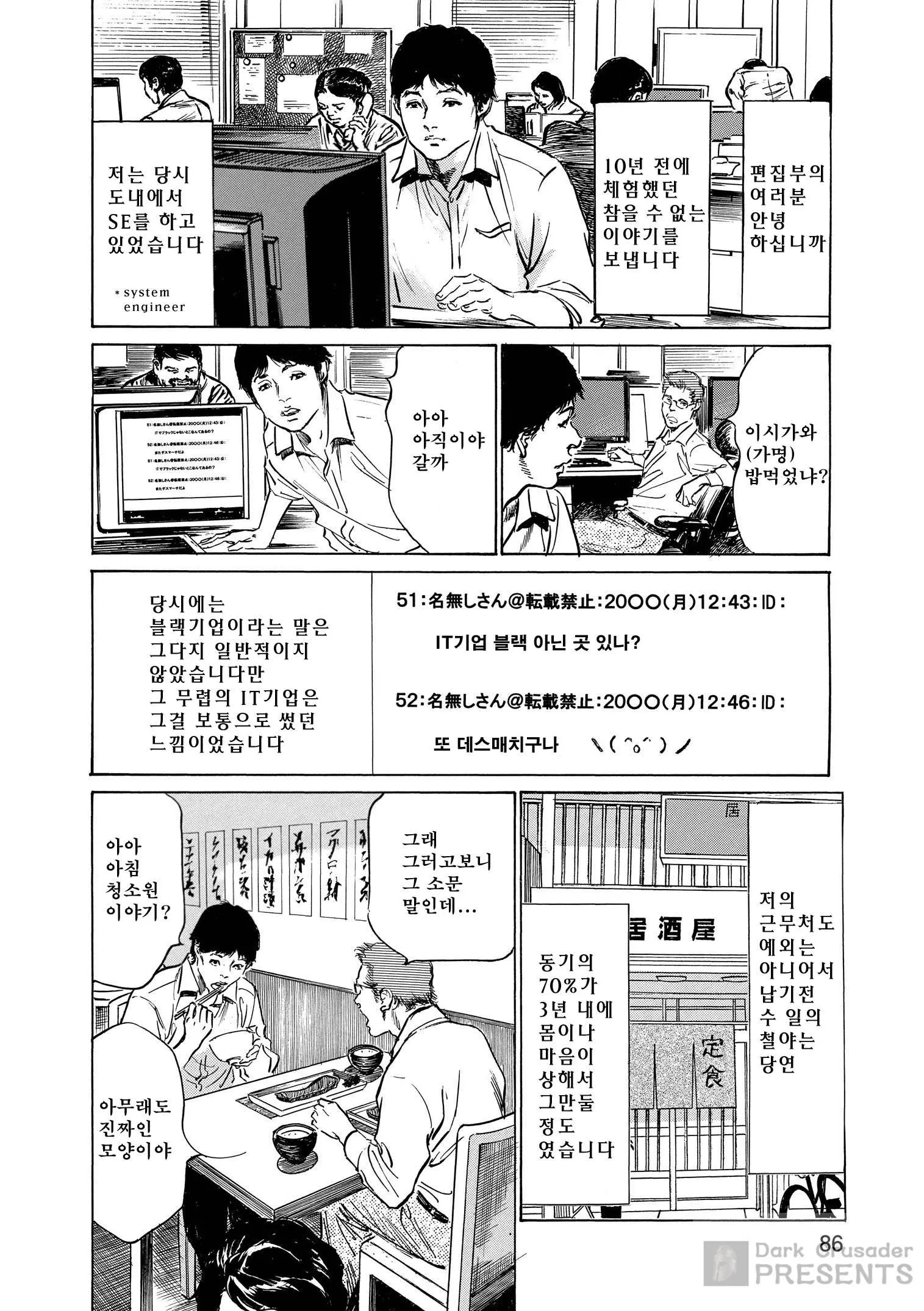 웹툰 이미지 85