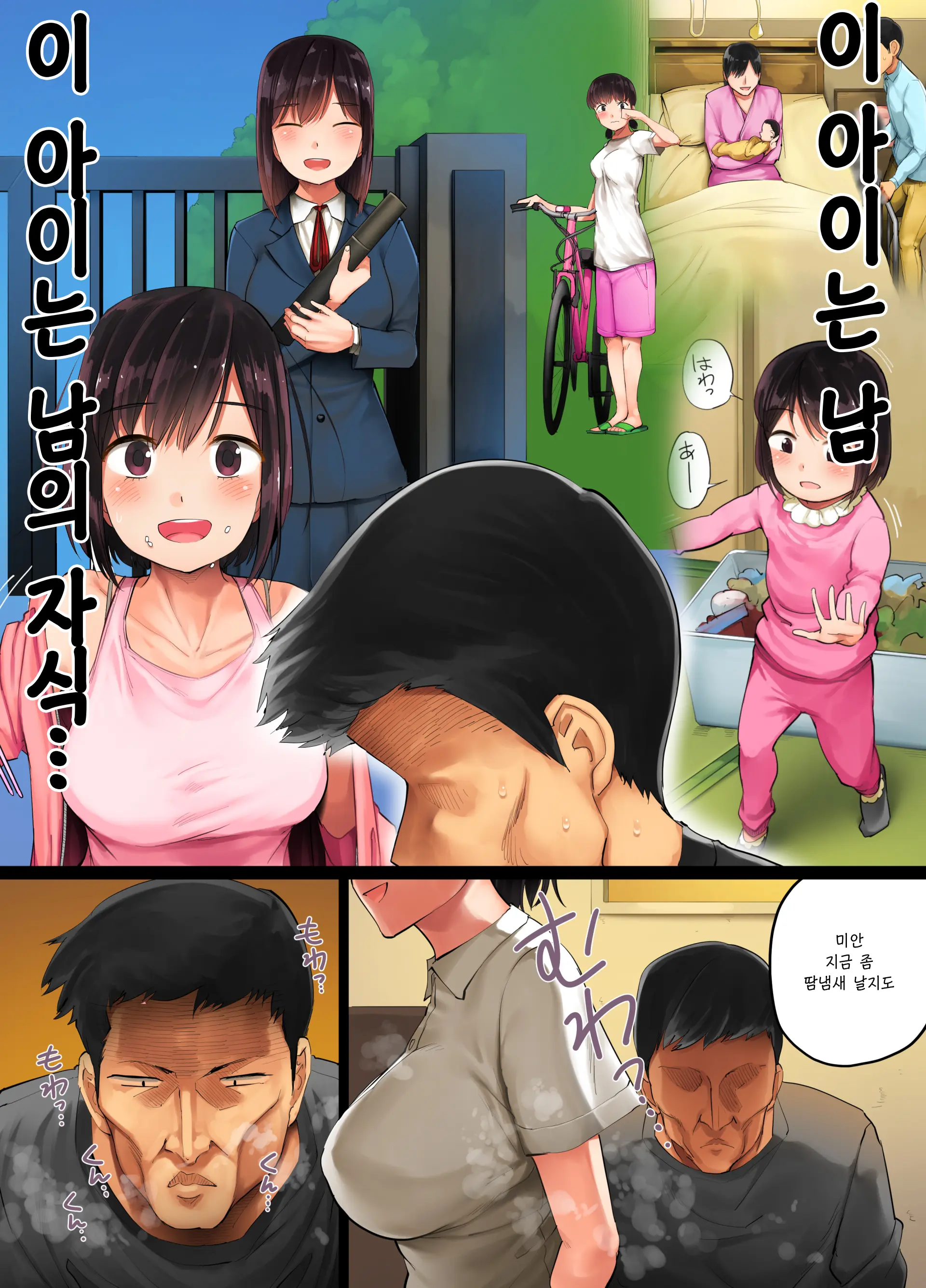 웹툰 이미지 9