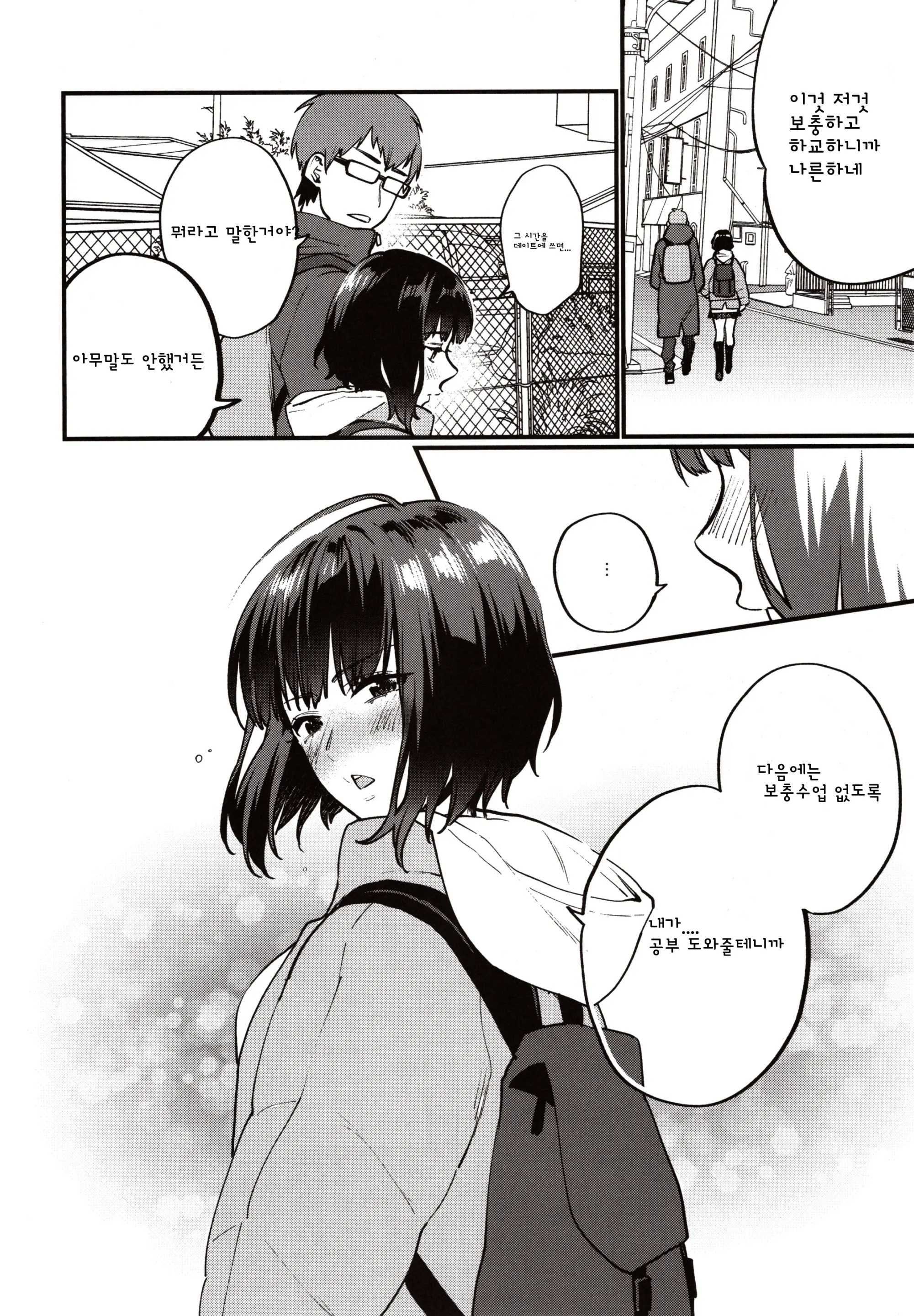 웹툰 이미지 18