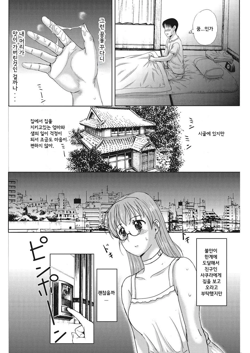 웹툰 이미지 7