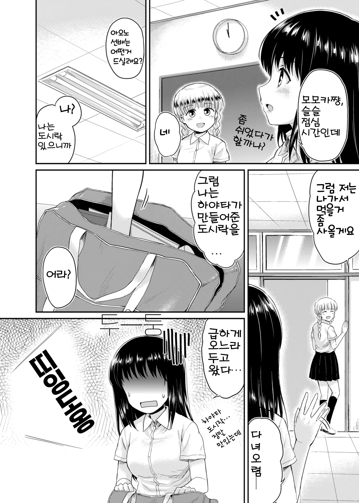 웹툰 이미지 5