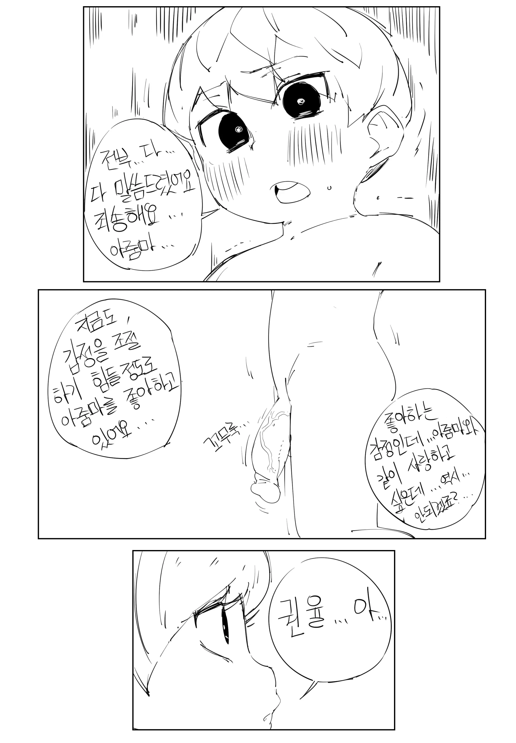 웹툰 이미지 120