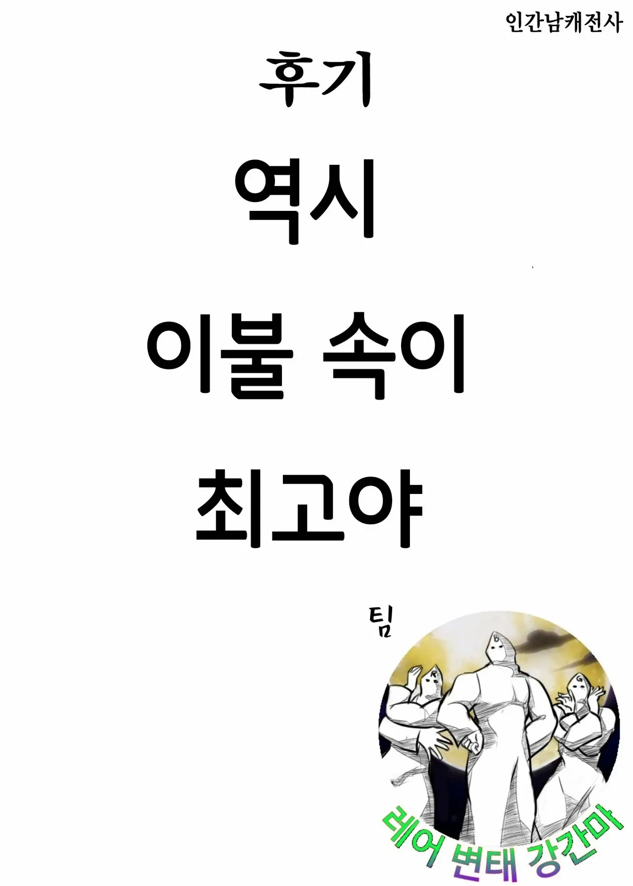 웹툰 이미지 18