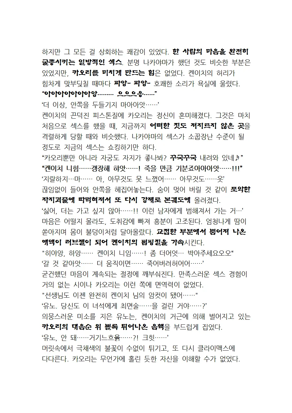 웹툰 이미지 105