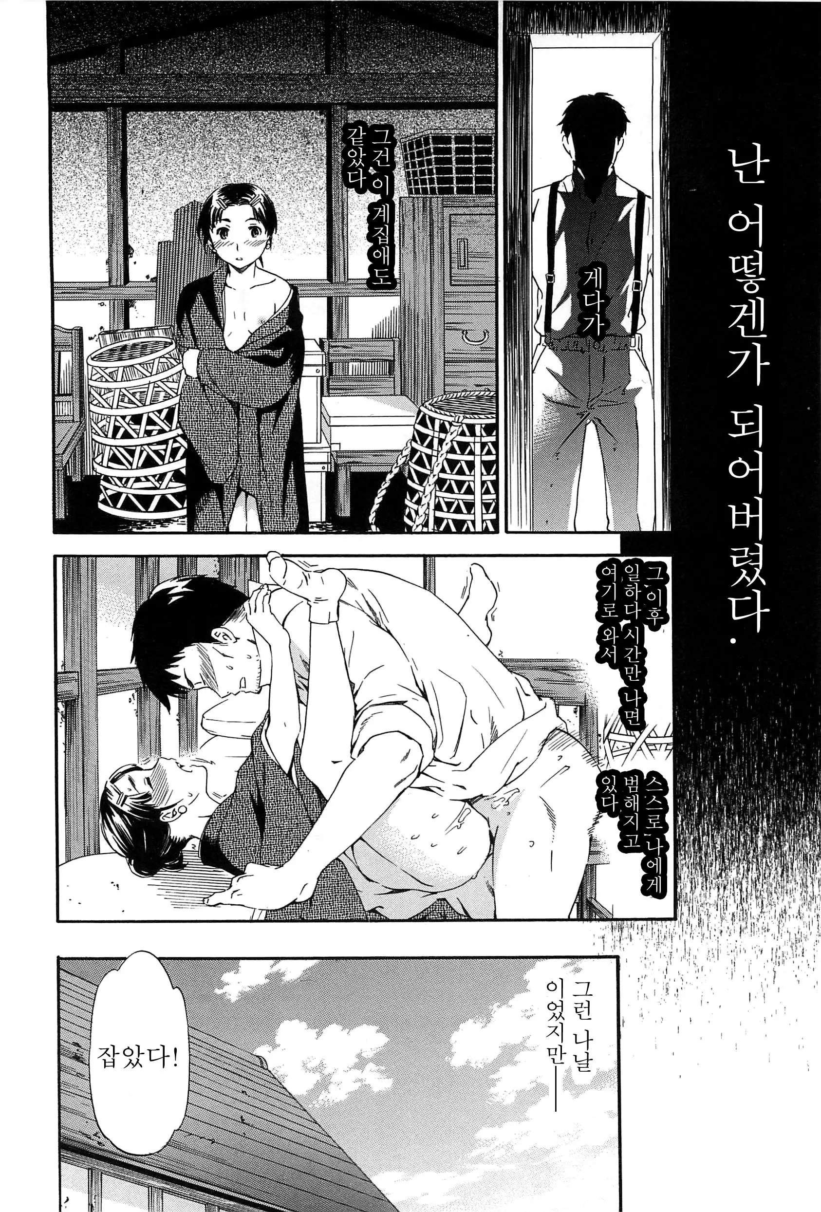 웹툰 이미지 165