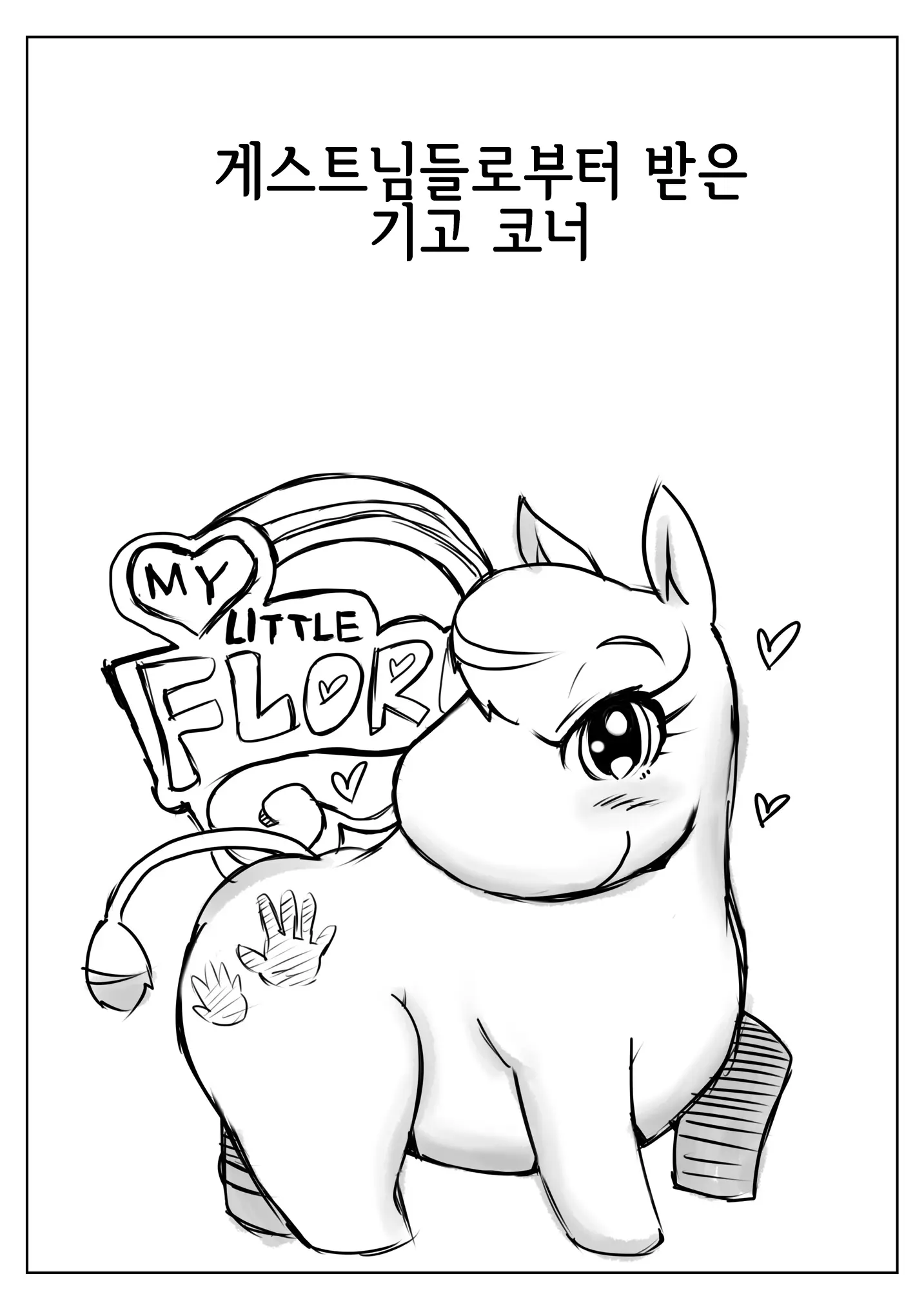 웹툰 이미지 19