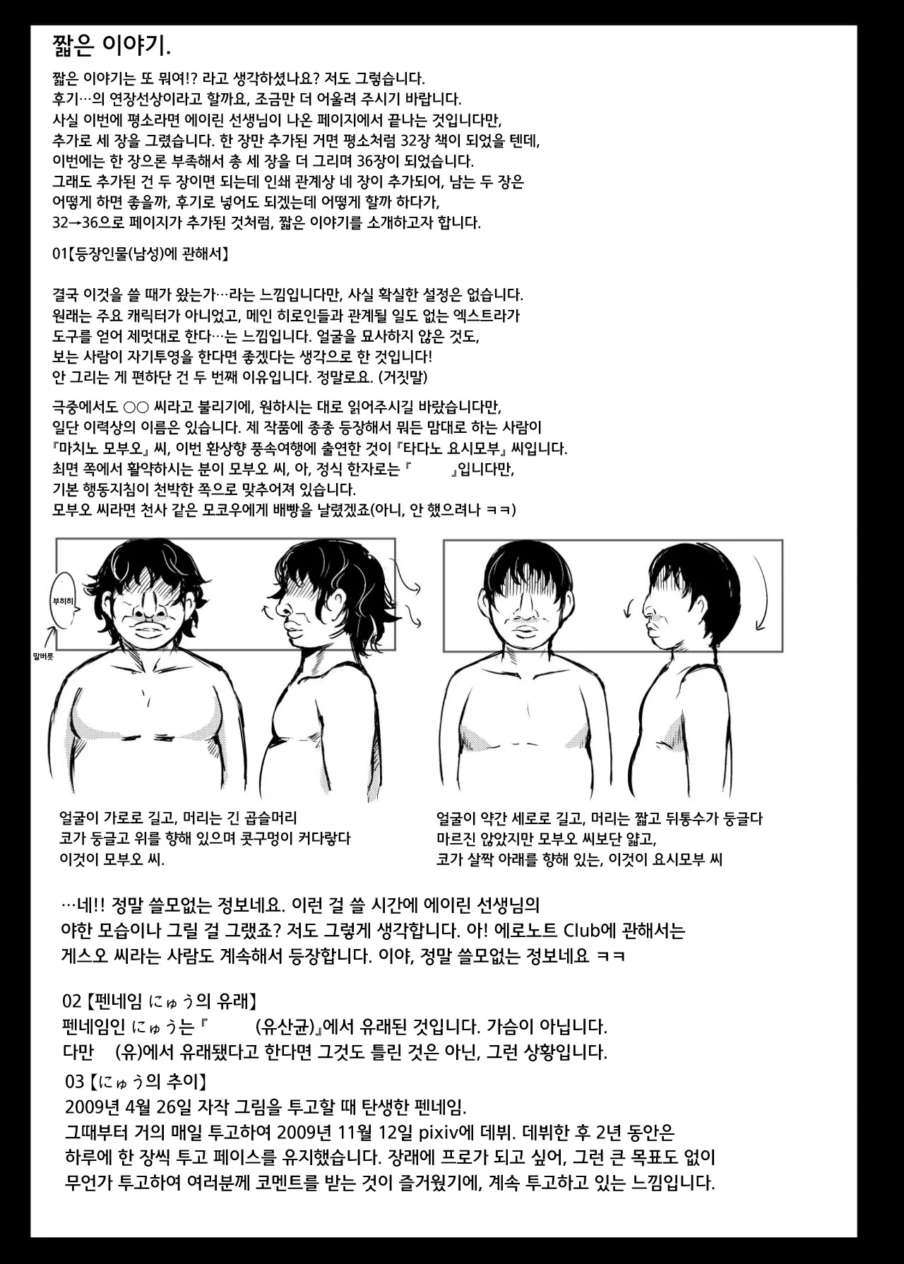 웹툰 이미지 33