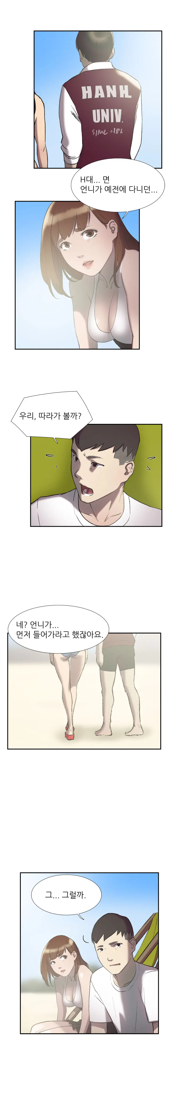 웹툰 이미지 412