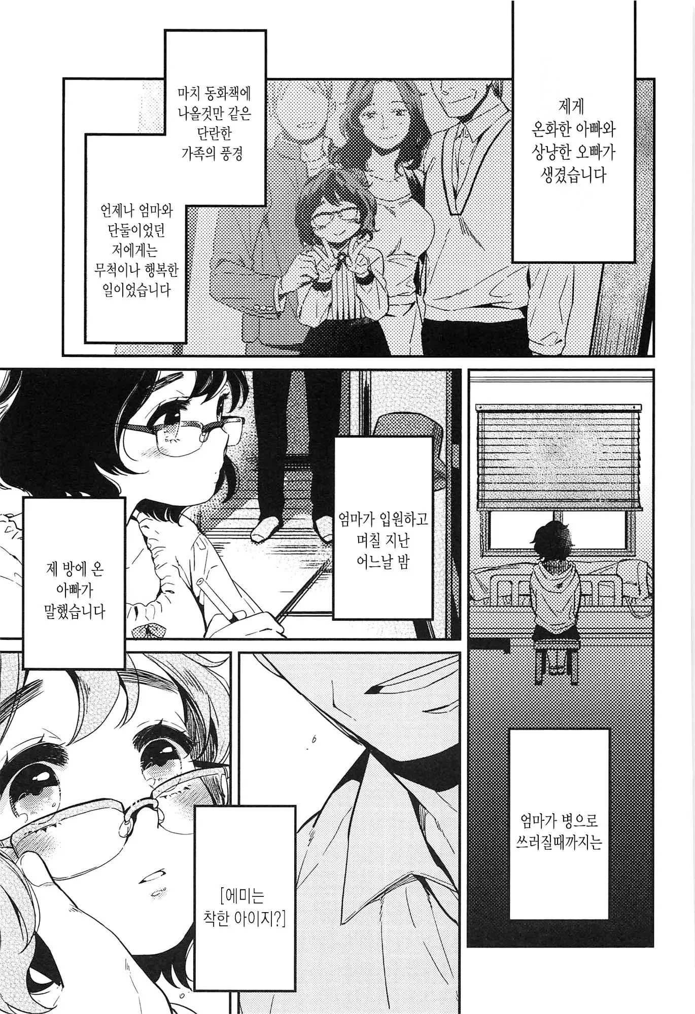 웹툰 이미지 180