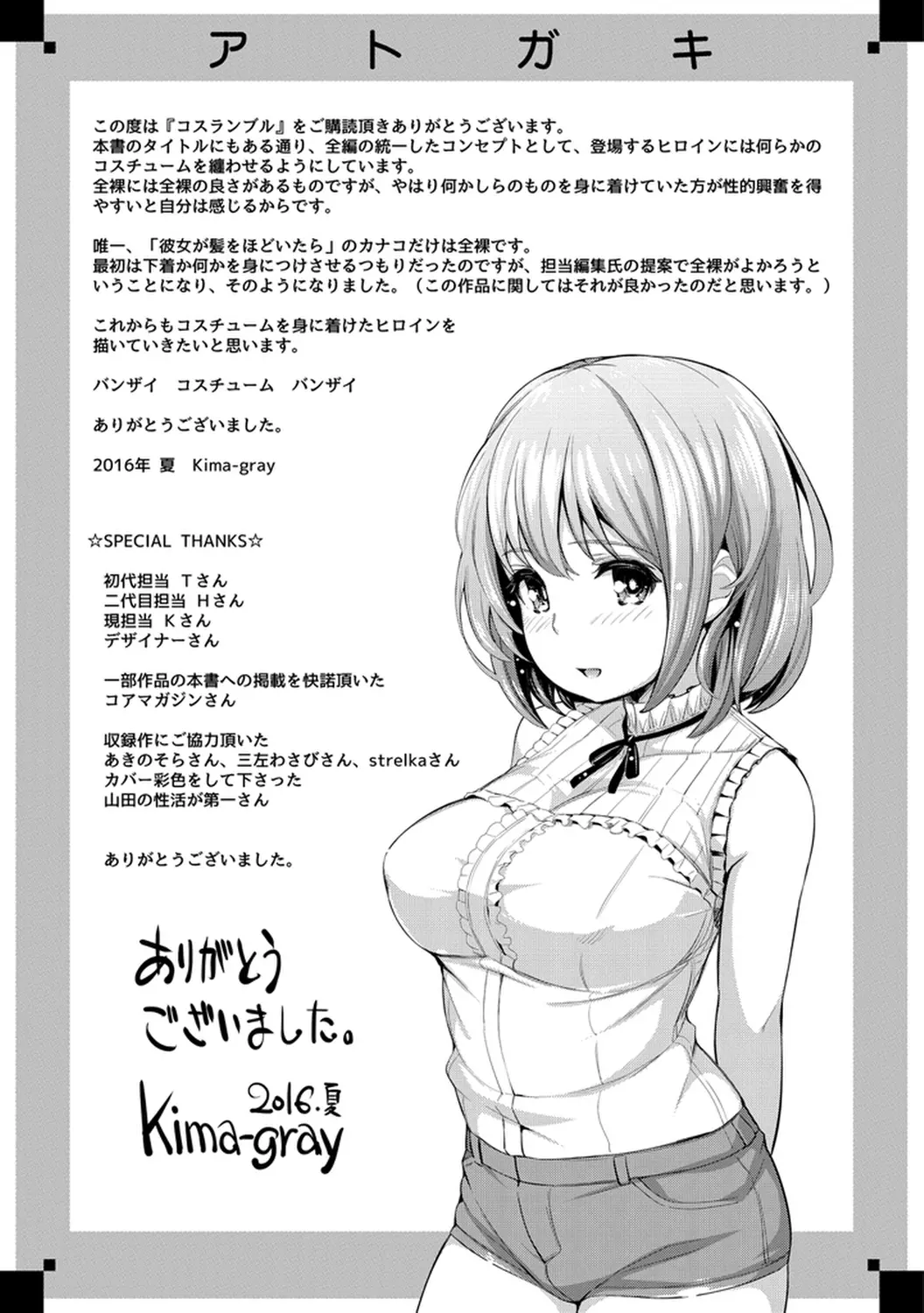 웹툰 이미지 227