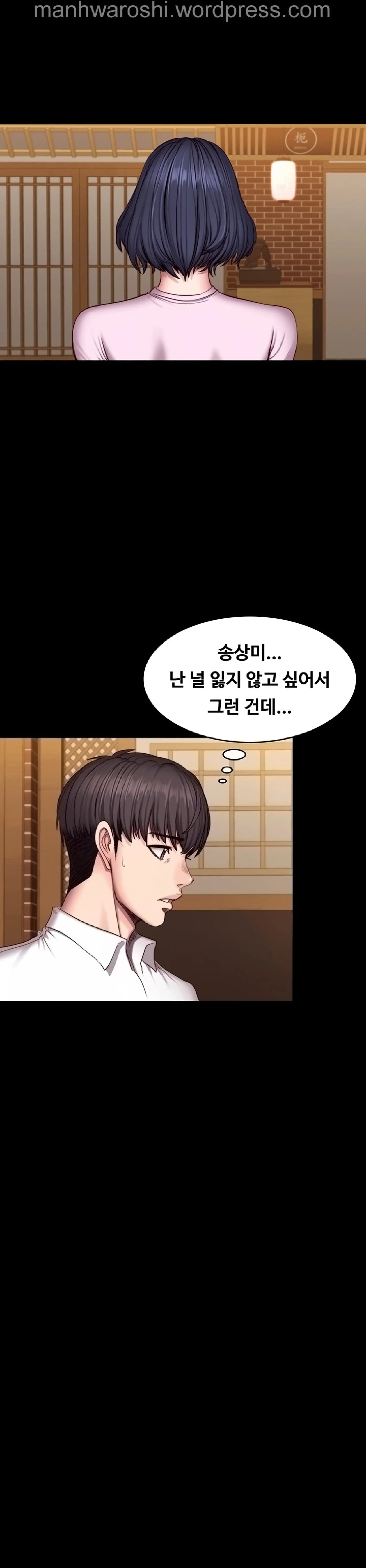 웹툰 이미지 6