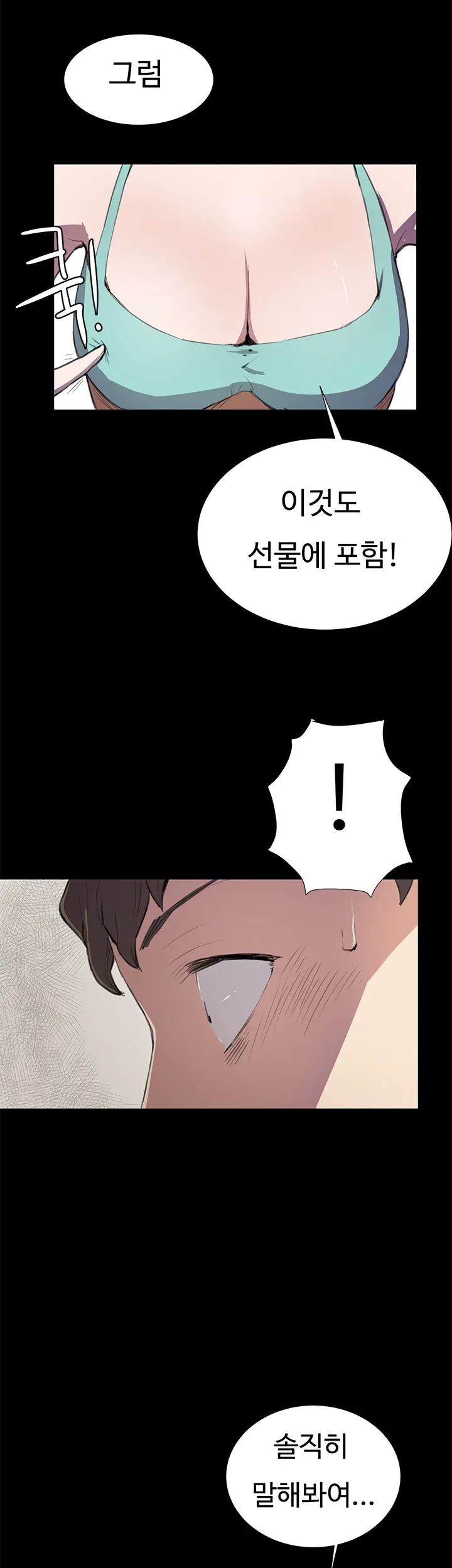 웹툰 이미지 472