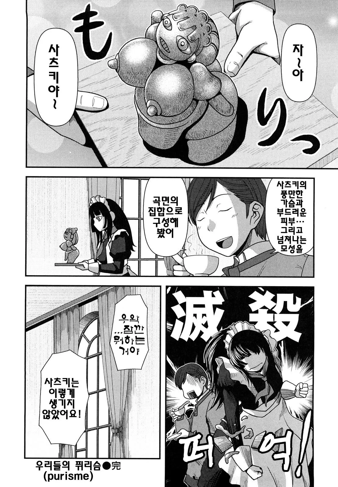 웹툰 이미지 24