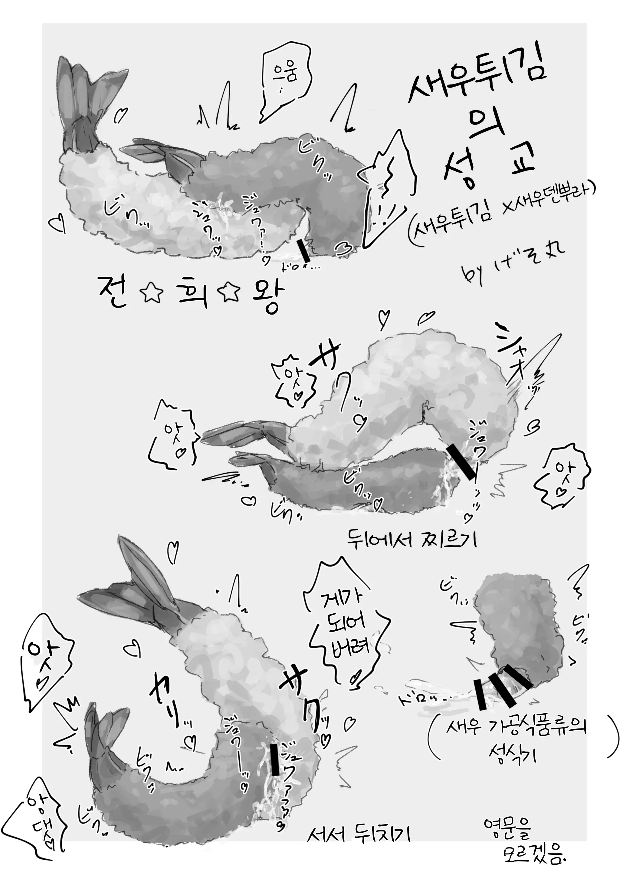 웹툰 이미지 24