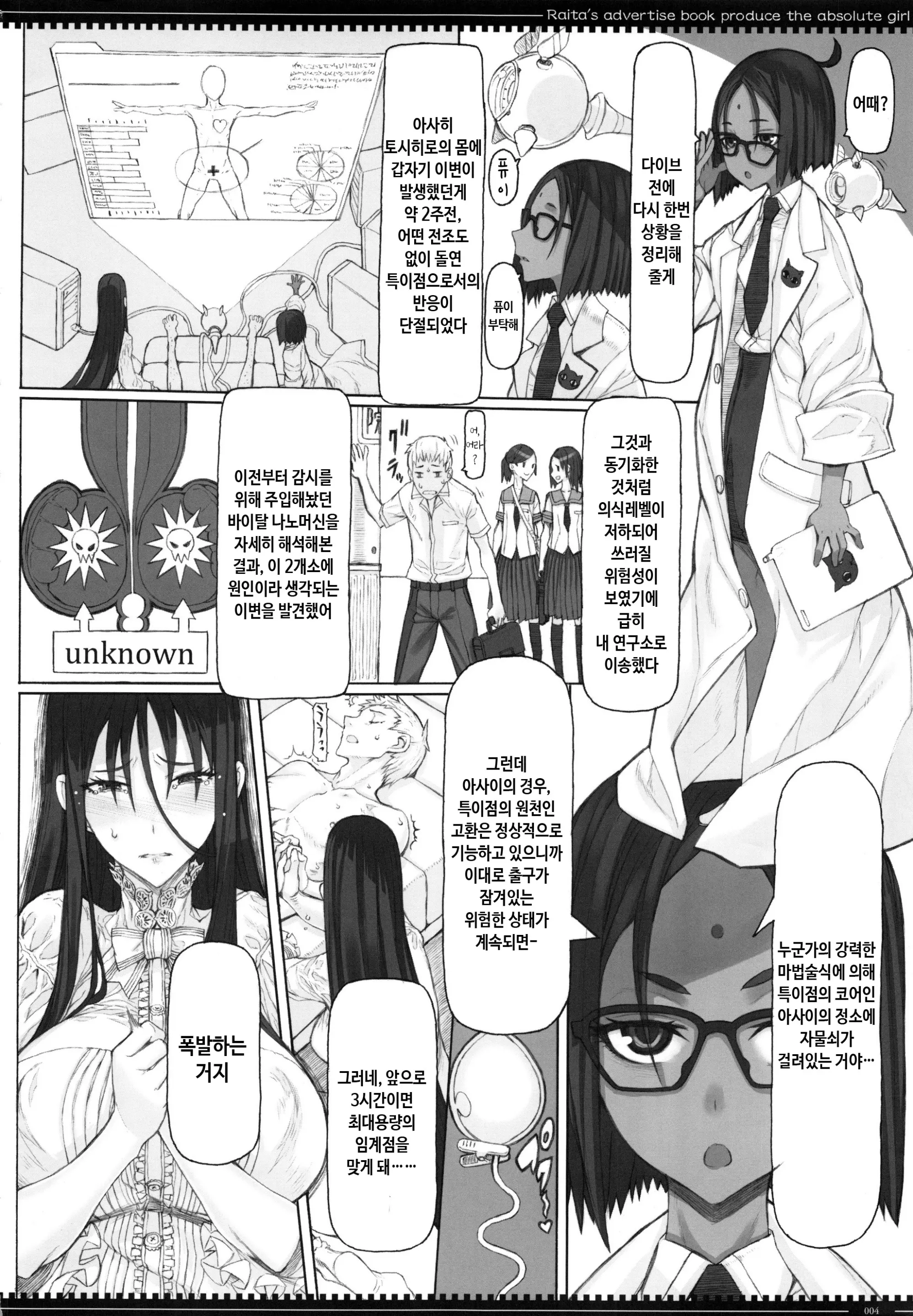 웹툰 이미지 2