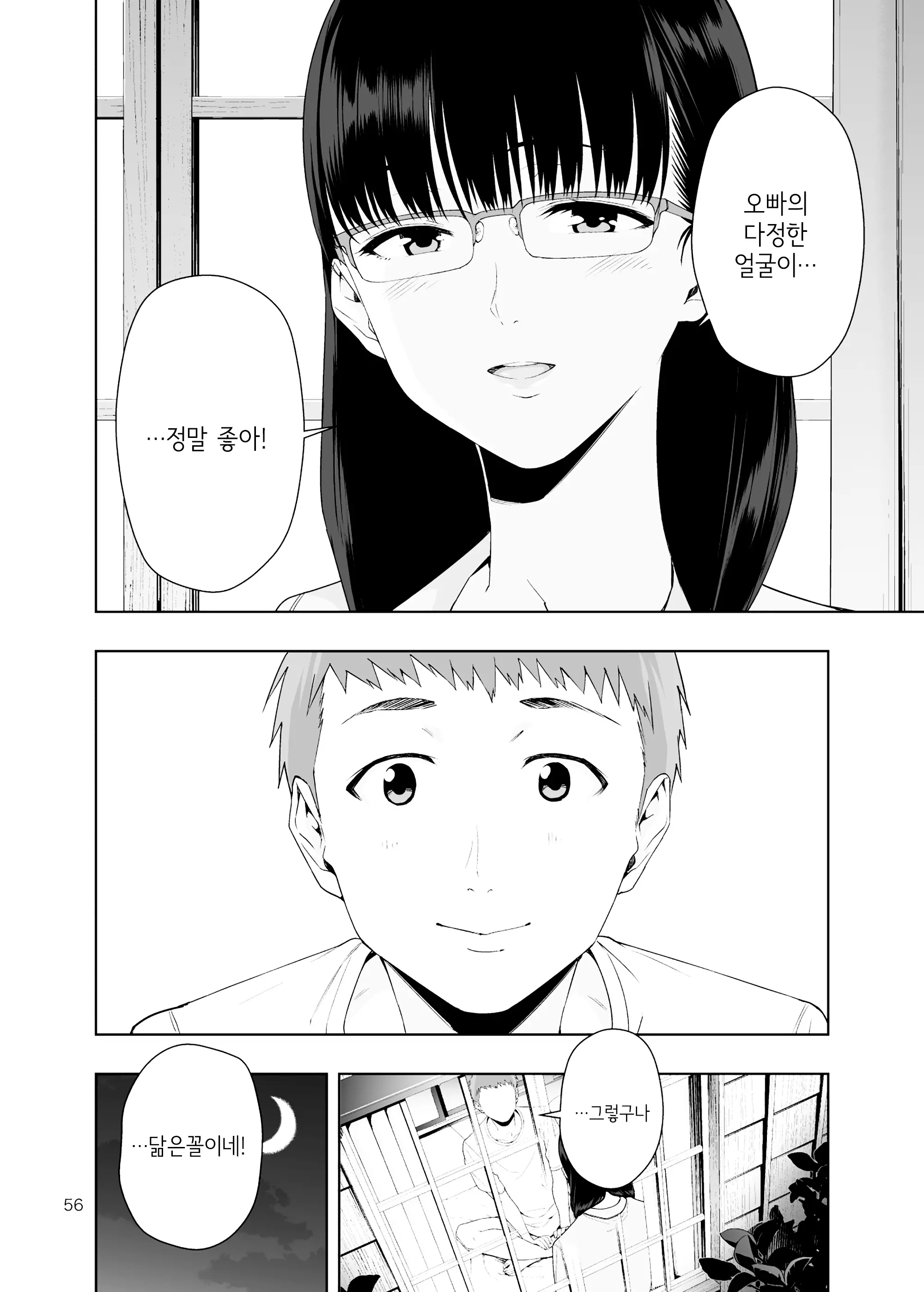 웹툰 이미지 54