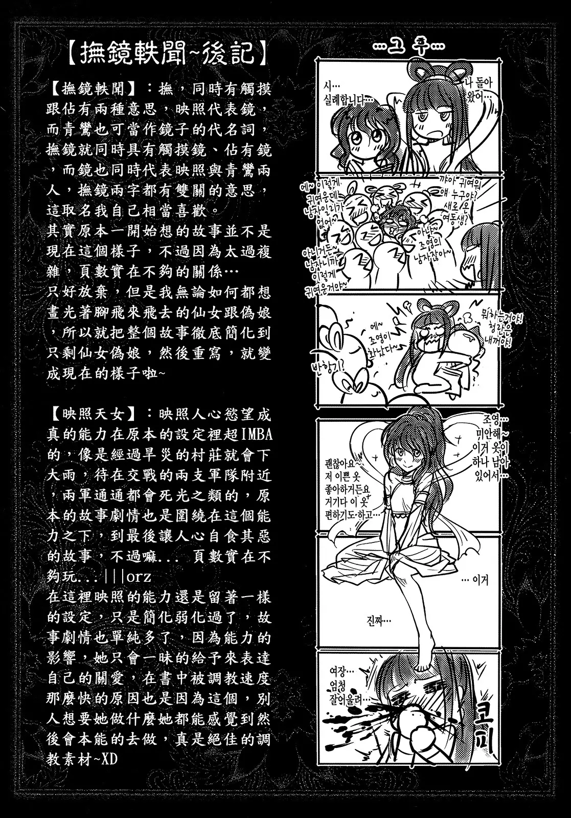 웹툰 이미지 48