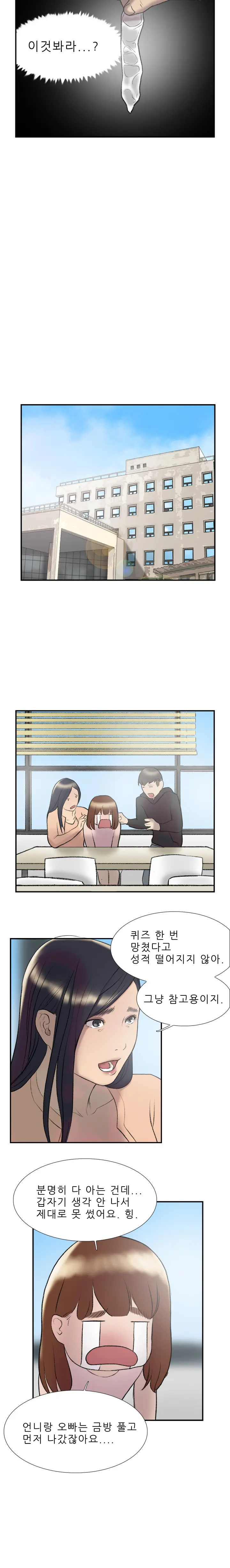 웹툰 이미지 279