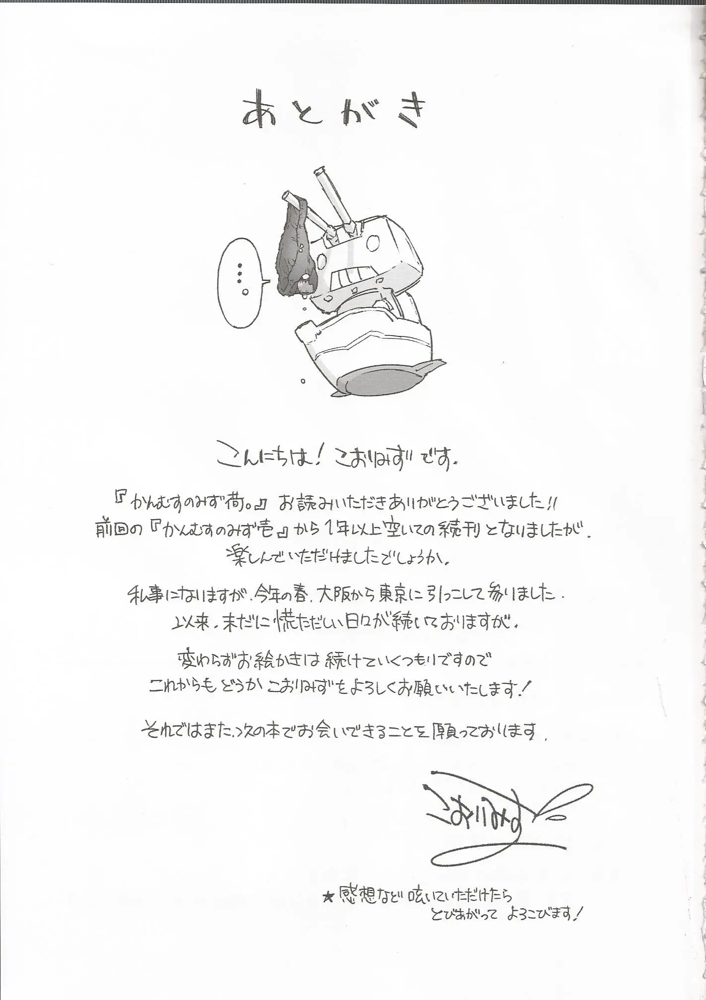 웹툰 이미지 27