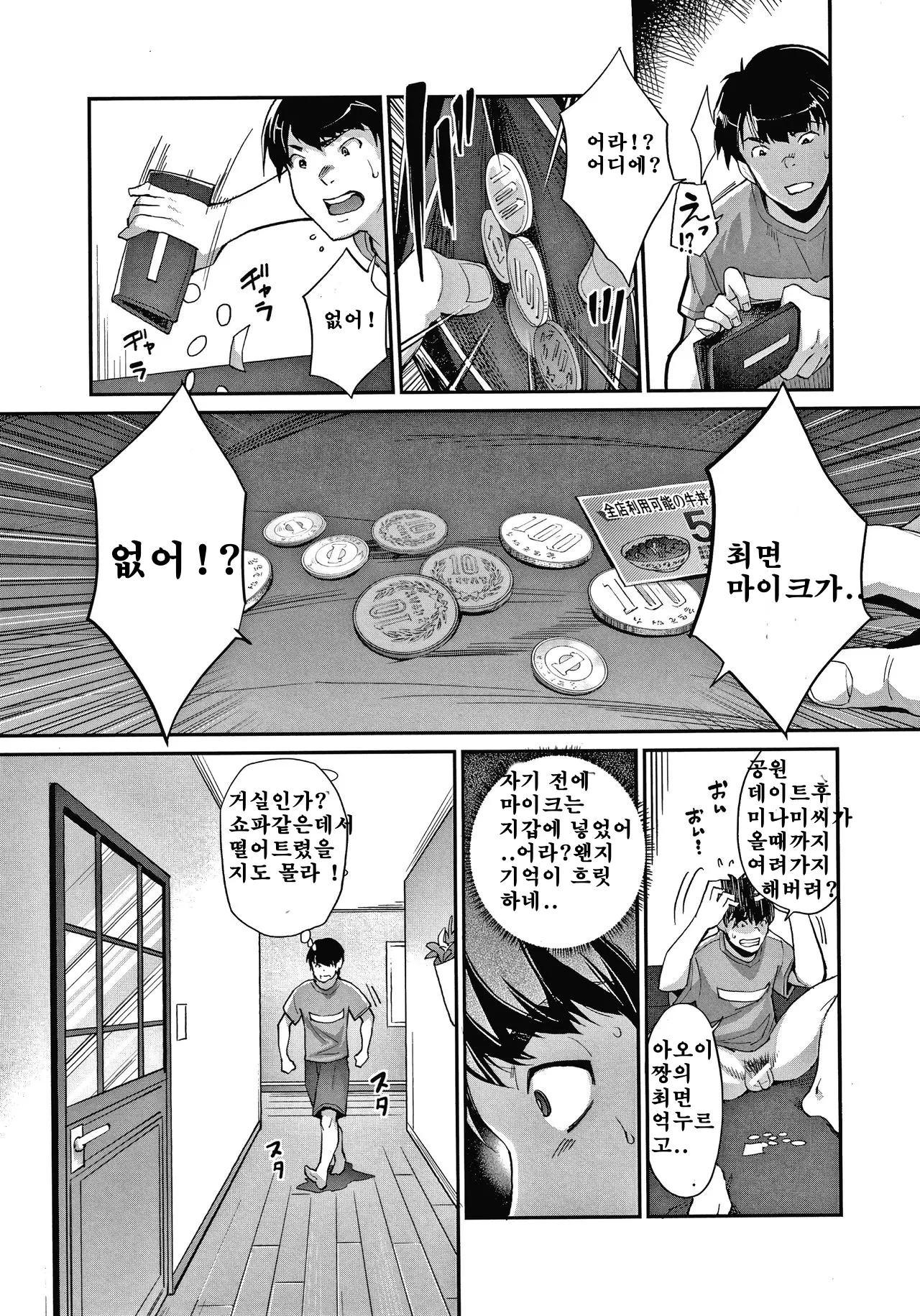 웹툰 이미지 107