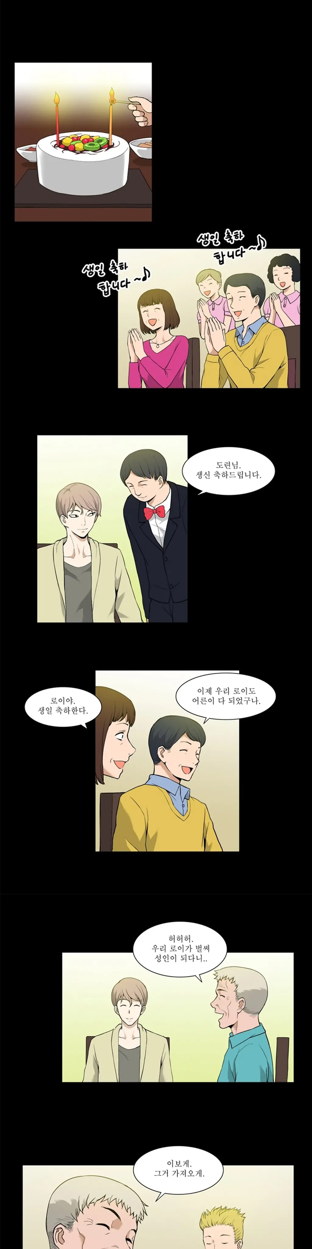 웹툰 이미지 383