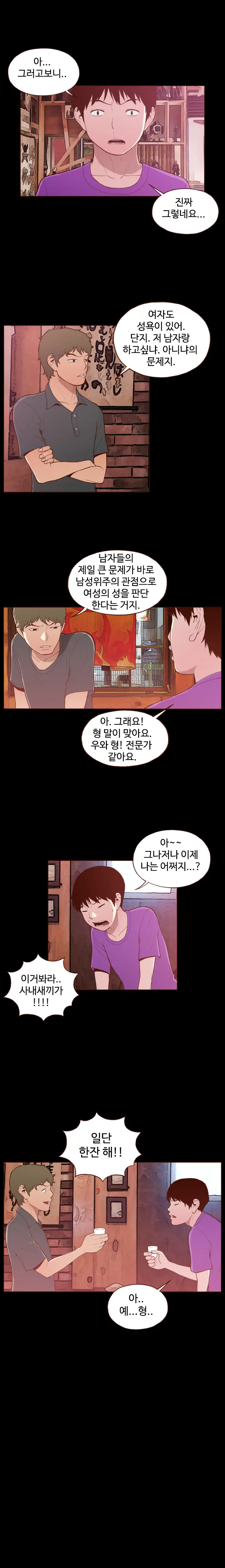 웹툰 이미지 269