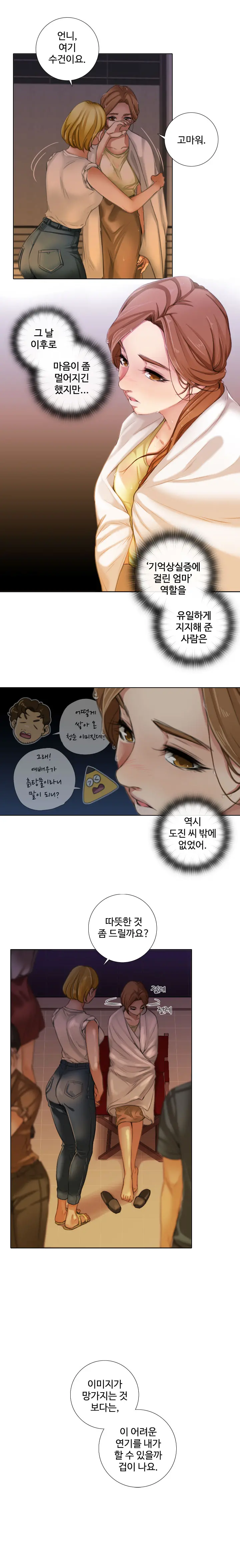 웹툰 이미지 172