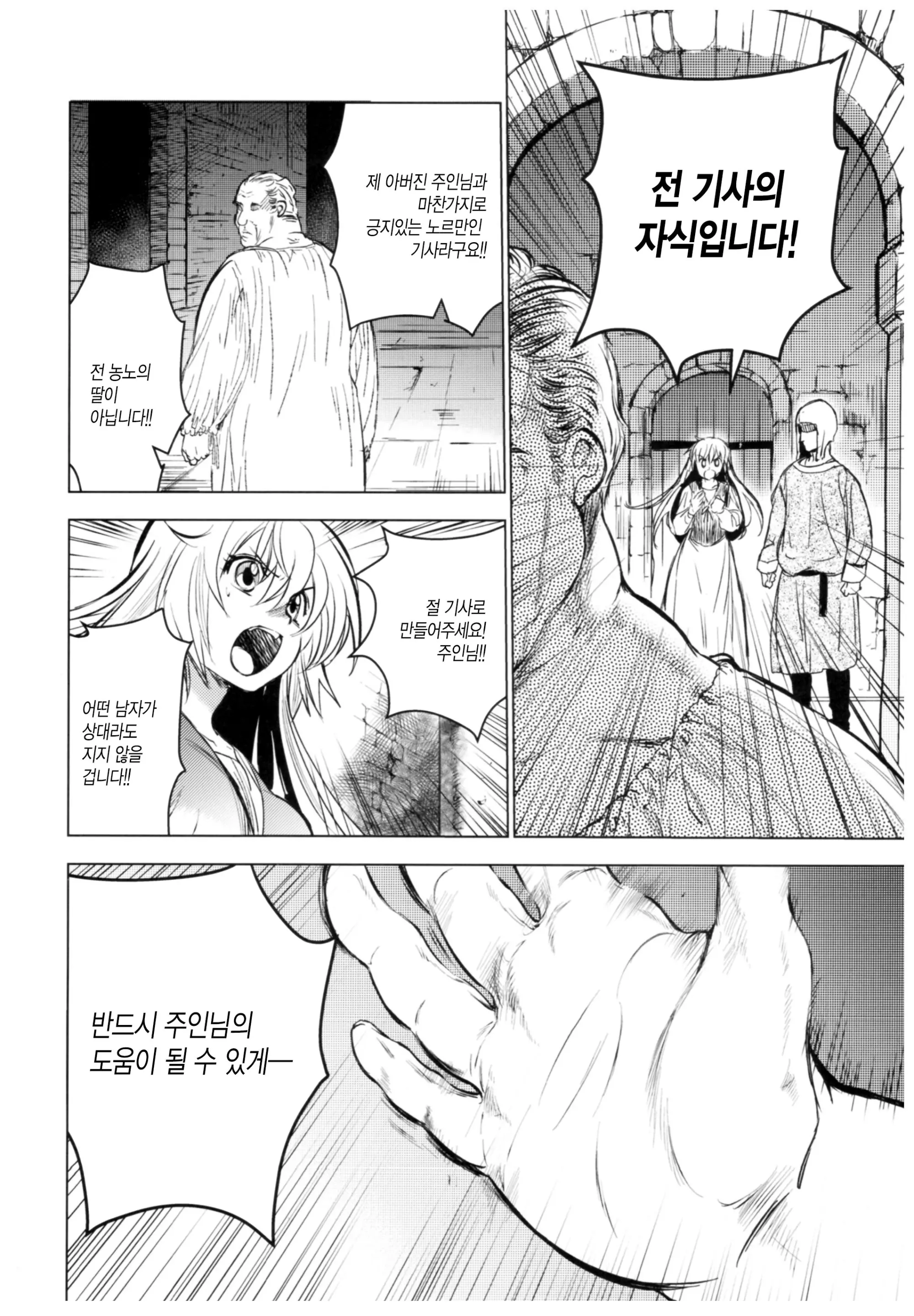 웹툰 이미지 7