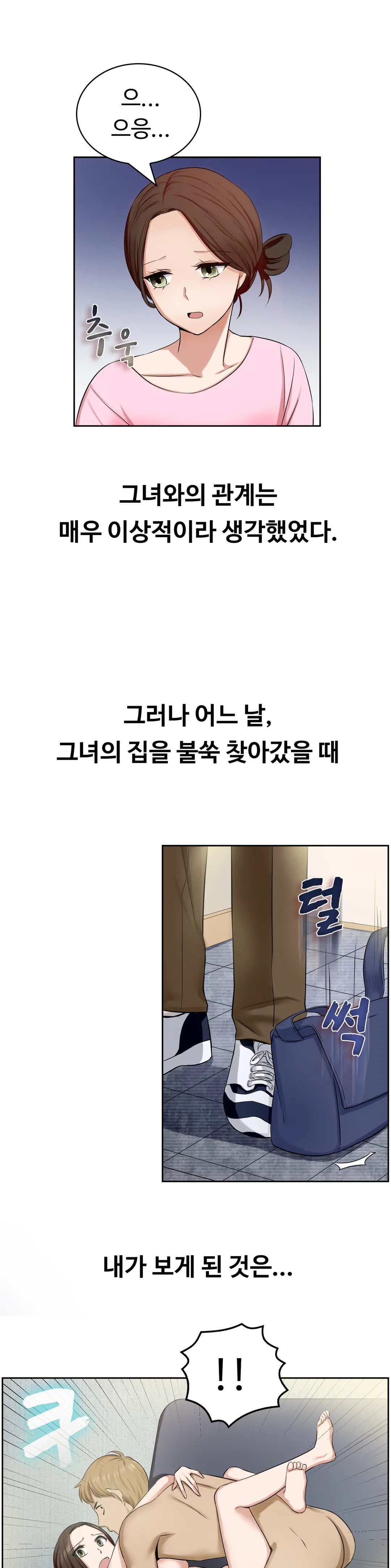 웹툰 이미지 163