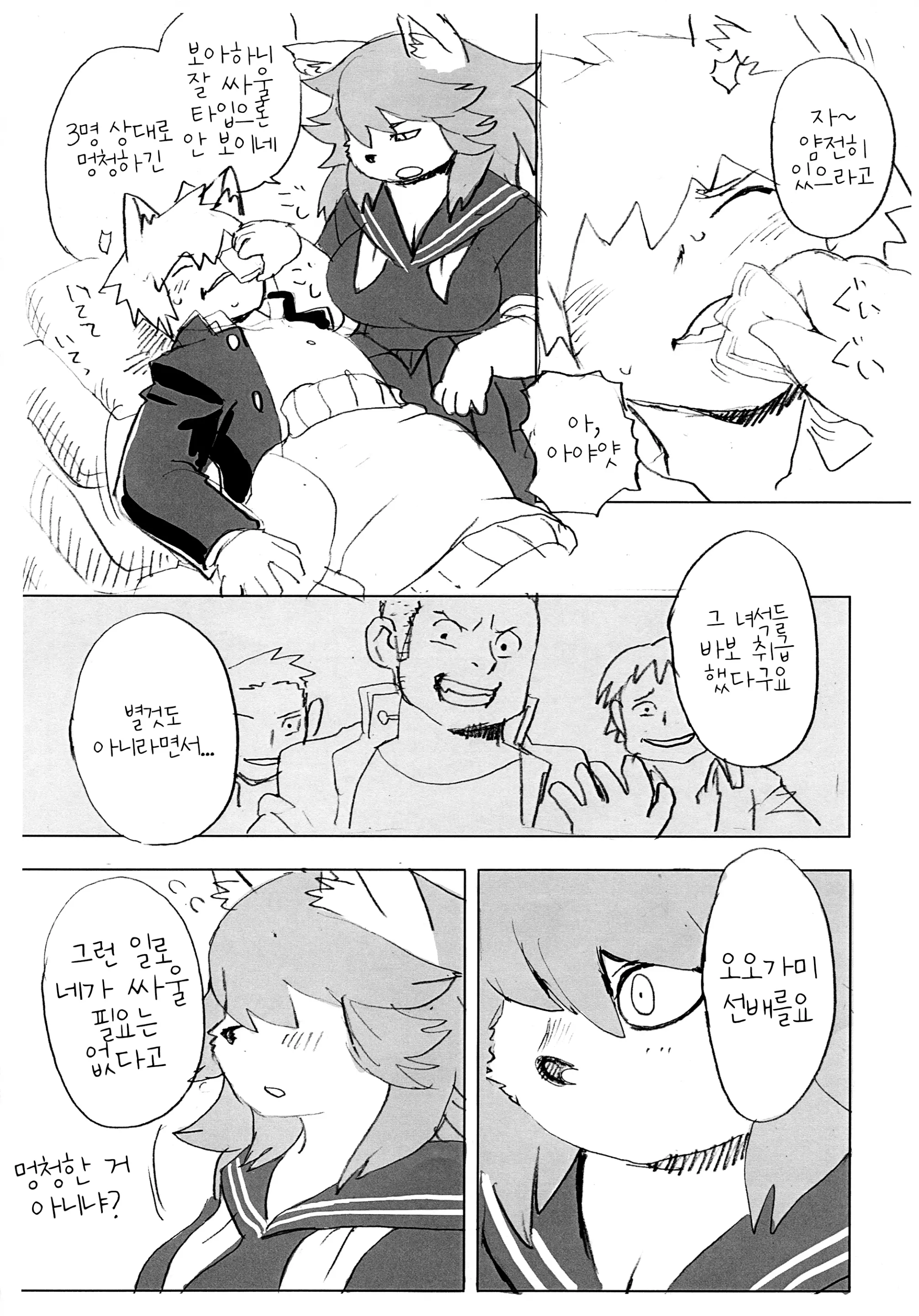 웹툰 이미지 9