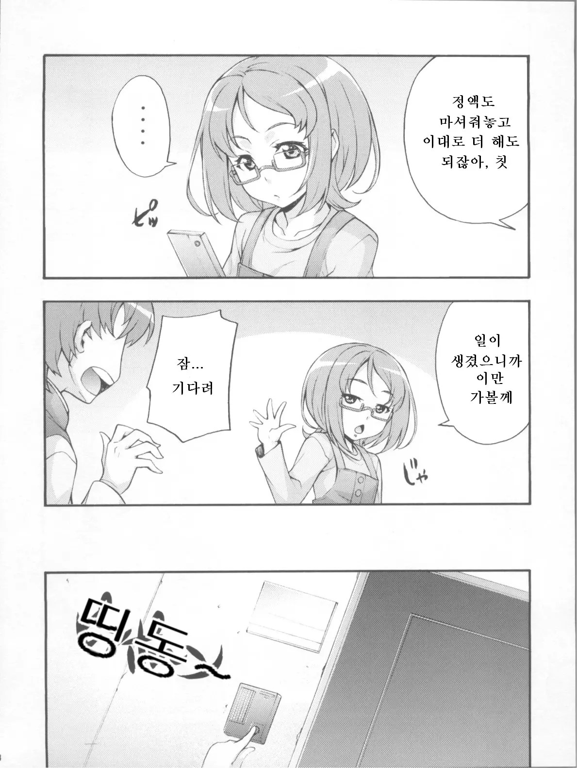 웹툰 이미지 7
