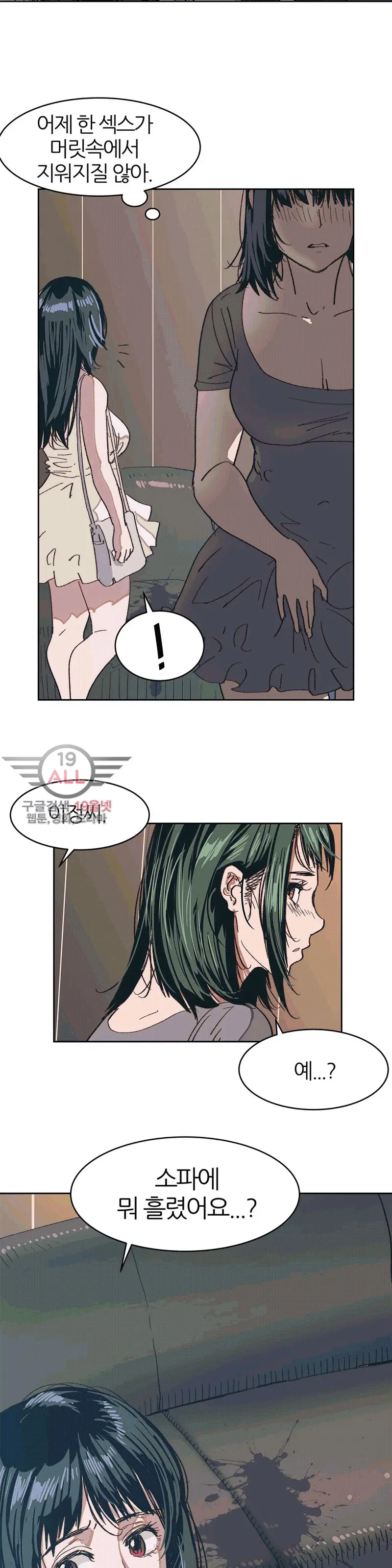 웹툰 이미지 233