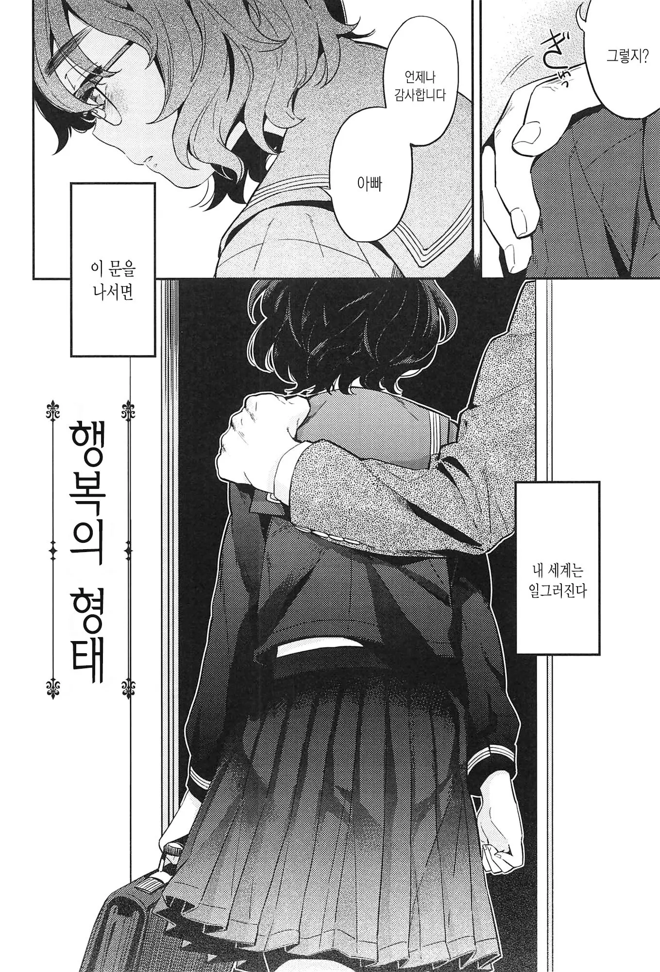 웹툰 이미지 177