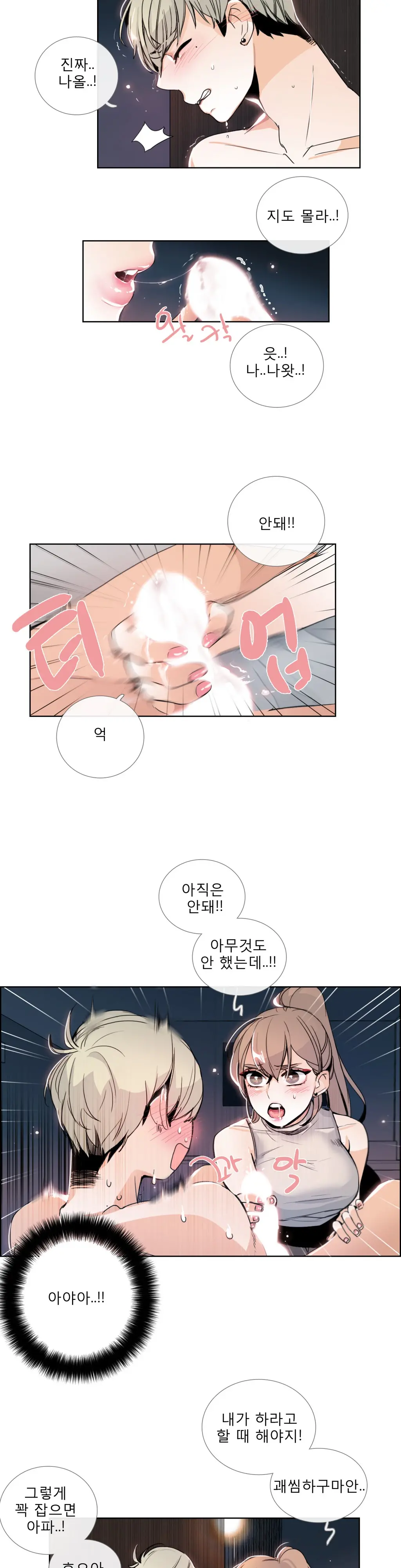 웹툰 이미지 491
