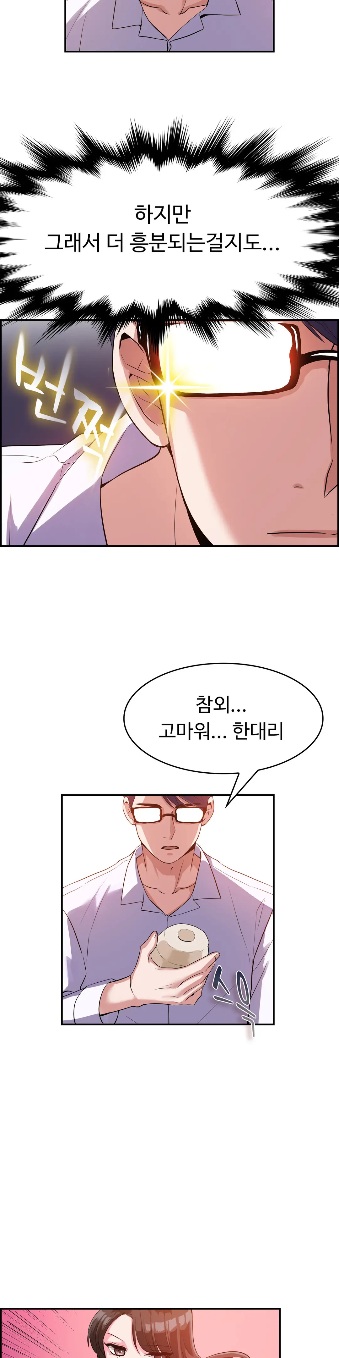 웹툰 이미지 336
