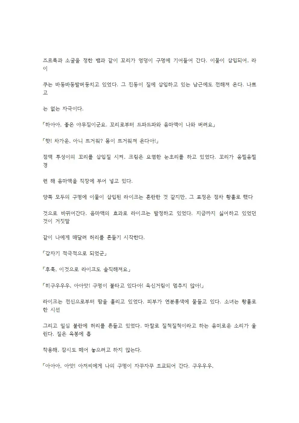 웹툰 이미지 157